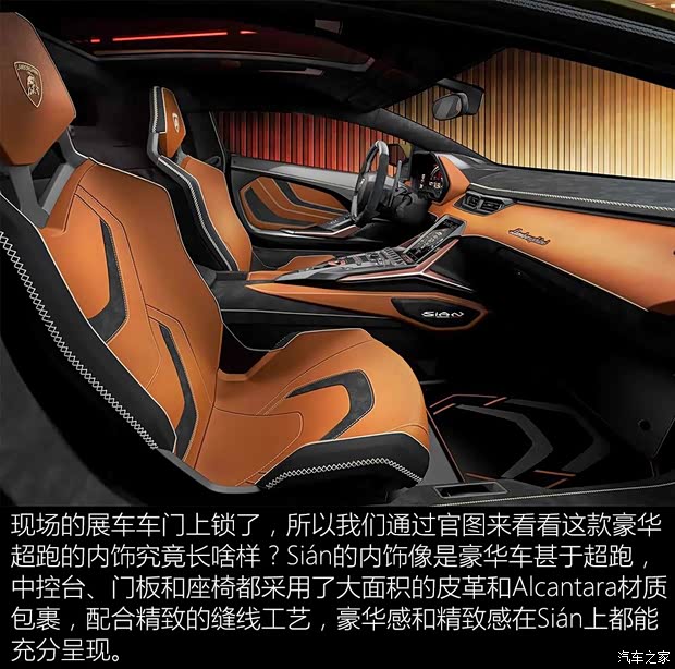 兰博基尼 Sián 2019款 基本型
