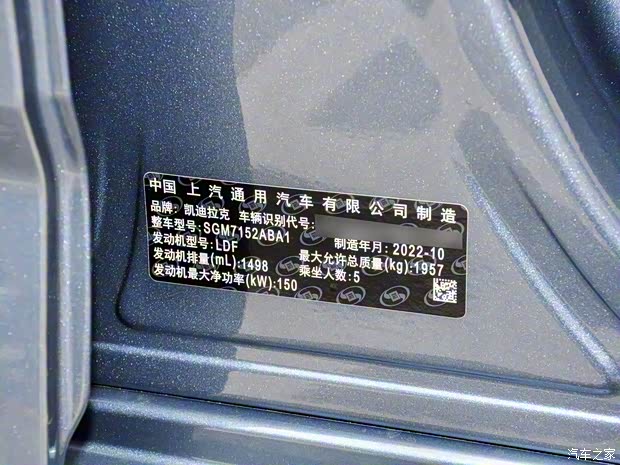 上汽通用凱迪拉克 凱迪拉克CT4 2023款 25T 風(fēng)尚型