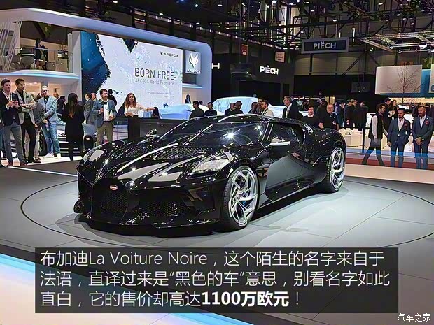 布加迪 La Voiture Noire 2019款 基本型 布加迪 La Voiture Noire 2019款 基本型