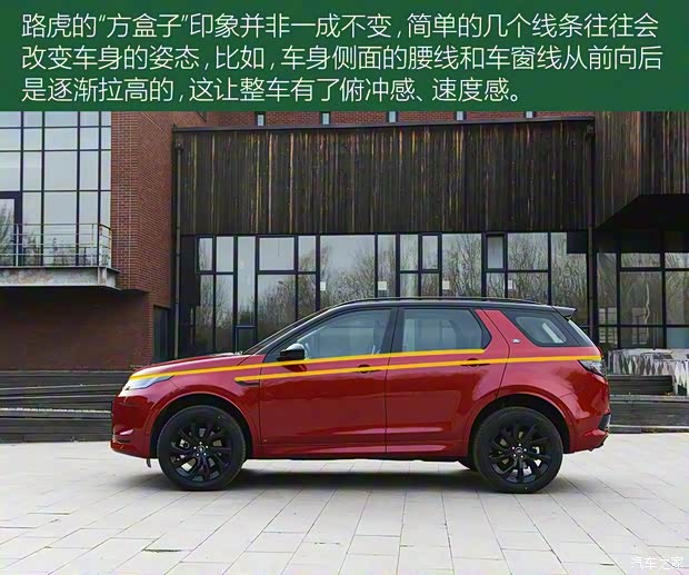 奇瑞捷豹路虎 發(fā)現(xiàn)運動版 2020款 249PS R-Dynamic HSE 豪華定制版