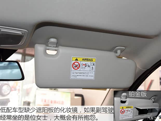 北京汽车 北汽威旺M60 2017款 1.5L 手动白银版 北京汽车 北汽威旺M60 2017款 1.5L 手动白银版