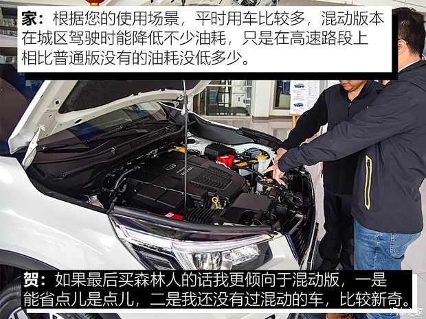 斯巴鲁 森林人 2019款 2.0i 智擎旗舰版EyeSight