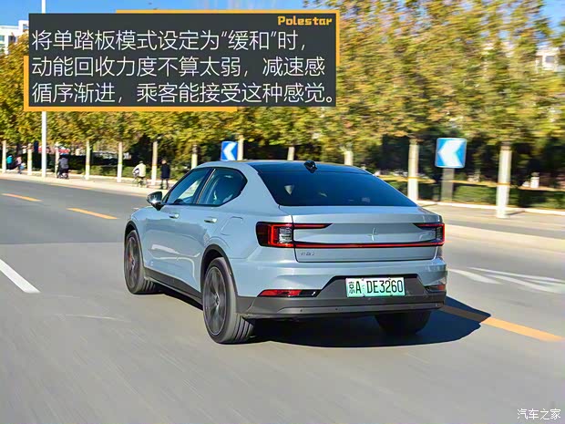 Polestar Polestar 2 2020款 首发版 Polestar Polestar 2 2020款 首发版