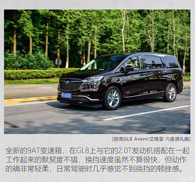 上汽通用别克 别克GL8 2020款 Avenir艾维亚 六座贤礼版
