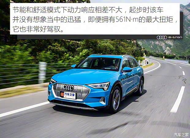 奧迪(進(jìn)口) 奧迪e-tron 2019款 55 quattro 專享型