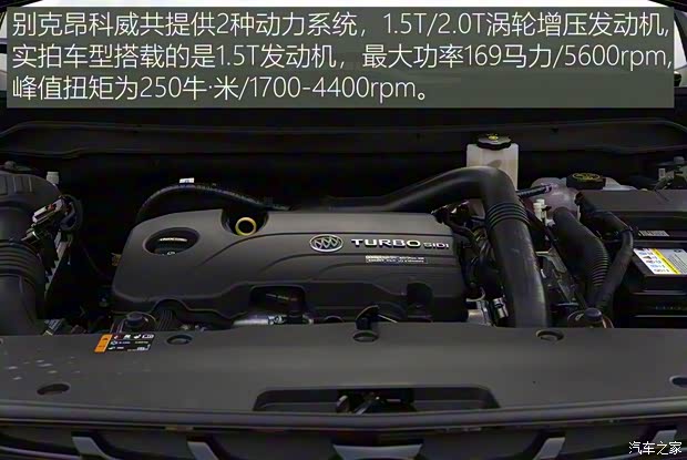 上汽通用别克 昂科威 2020款 20T 两驱领先型