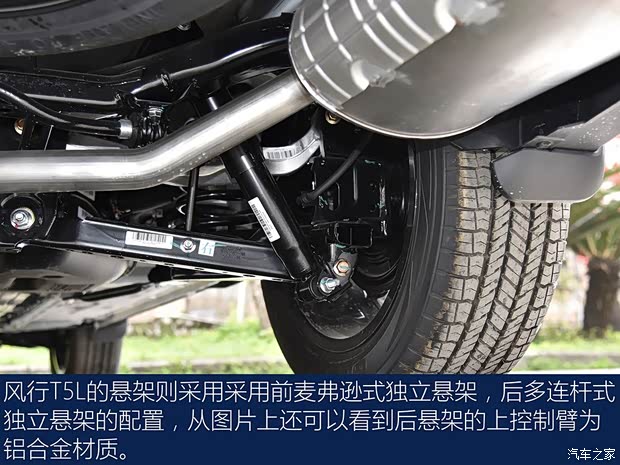 东风风行 风行T5L 2019款 基本型