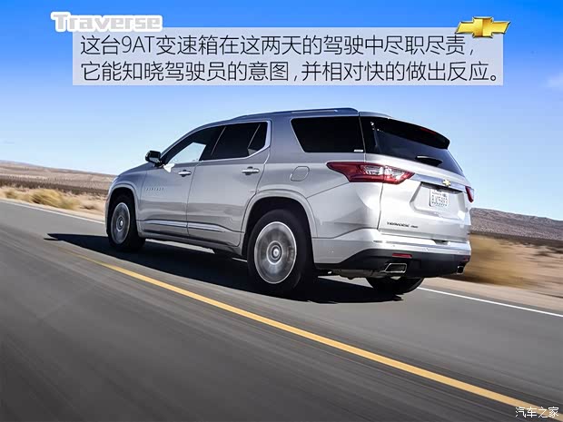 雪佛兰(进口) Traverse 2018款 基本型