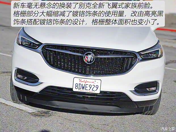 別克(進(jìn)口) 昂科雷 2018款 基本型