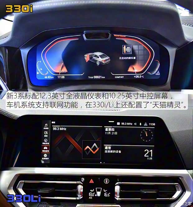 華晨寶馬 寶馬3系 2020款 330i M運(yùn)動(dòng)曜夜套裝