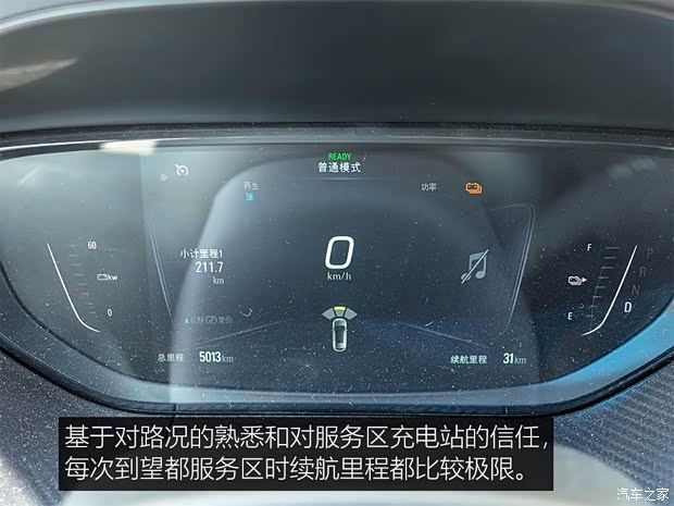 上汽通用别克 VELITE 6 2019款 互联智慧型
