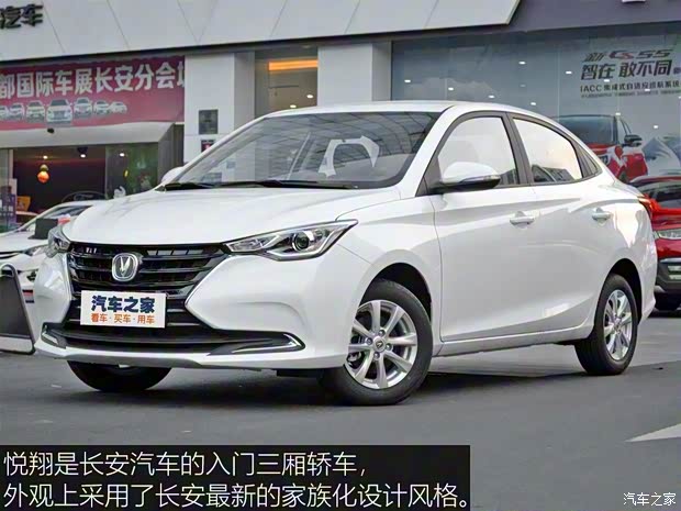 长安汽车 悦翔 2018款 1.4L 手动舒适型