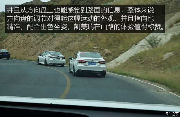 廣汽豐田 凱美瑞 2022款 2.0S 騎士版