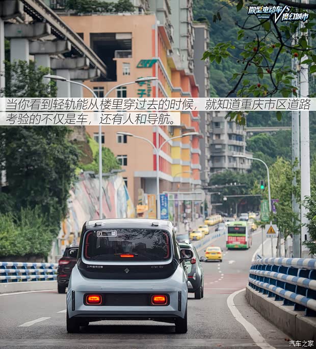 上汽通用五菱 宝骏KiWi EV 2021款 艺术家