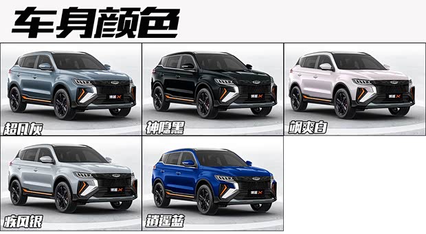吉利汽車 博越 2022款 博越X 1.8TD DCT智尊型