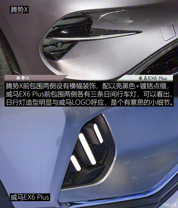 騰勢汽車 騰勢X 2020款 純電旗艦版