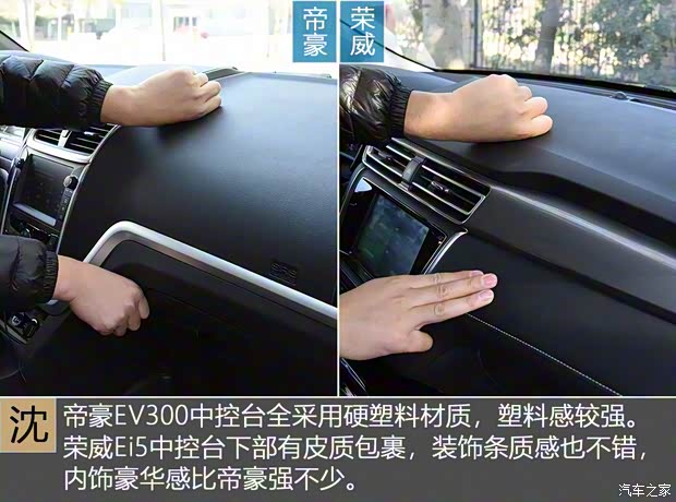 上汽集团 荣威Ei5 2018款 互联网旗舰版 上汽集团 荣威Ei5 2018款 互联网旗舰版