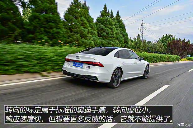 上汽奥迪 奥迪A7L 2022款 45 TFSI quattro S-line 白法师版