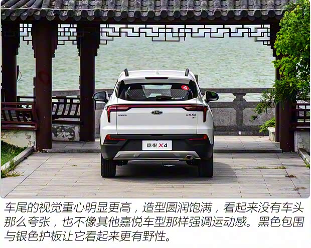 江淮汽车 嘉悦X4 2020款 1.5T CVT梦想型 江淮汽车 嘉悦X4 2020款 1.5T CVT梦想型