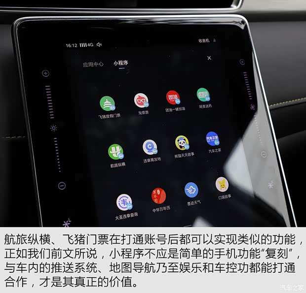 上汽集团 荣威RX5 2020款 PLUS 300TGI 自动Ali国潮荣麟版