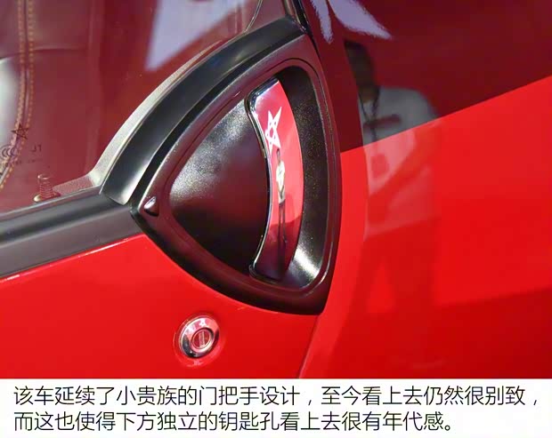 紅星汽車 閃閃X2 2018款 星耀360