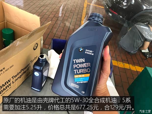 华晨宝马 宝马5系 2019款 530Li 尊享型 M运动套装