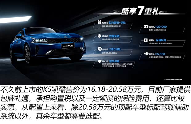 东风悦达起亚 K5凯酷 2020款 380T GT-Line 旗舰版