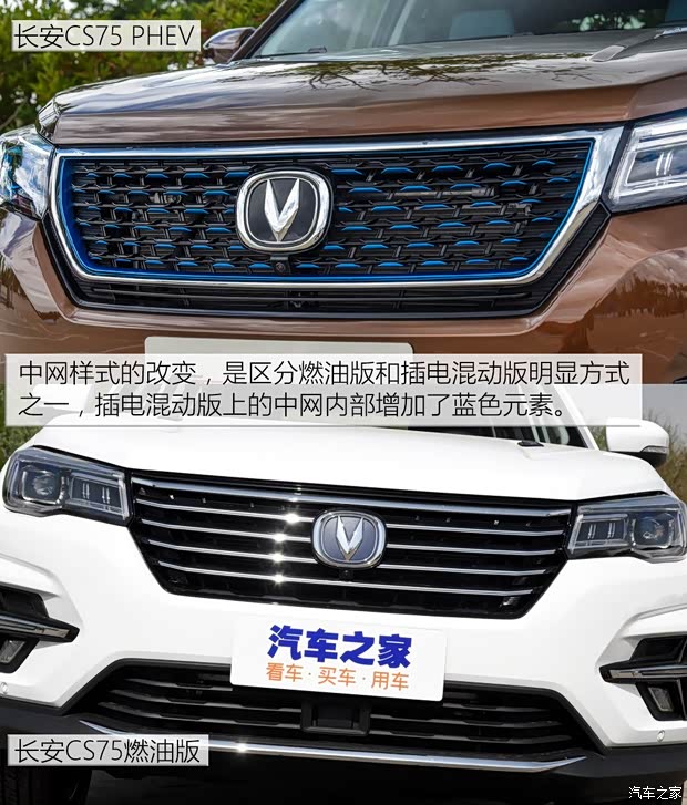 長安汽車 長安CS75 PHEV 2018款 基本型 長安汽車 長安CS75 PHEV 2018款 基本型