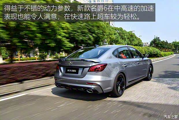 上汽集團 名爵6 2020款 1.5T 自動Trophy智駕旗艦版 上汽集團 名爵6 2020款 1.5T 自動Trophy智駕旗艦版