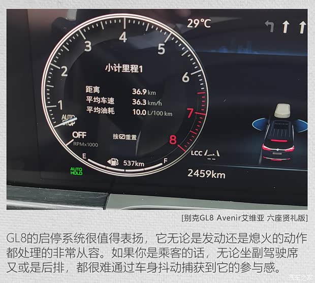 上汽通用别克 别克GL8 2020款 Avenir艾维亚 六座贤礼版 上汽通用别克 别克GL8 2020款 Avenir艾维亚 六座贤礼版