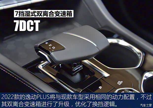 长安汽车 逸动 2022款 PLUS 蓝鲸NE 1.4T GDI DCT旗舰版 长安汽车 逸动 2022款 PLUS 蓝鲸NE 1.4T GDI DCT旗舰版
