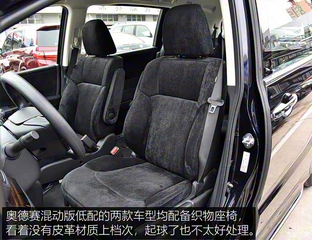 广汽本田 奥德赛 2019款 2.0L 锐·舒享版