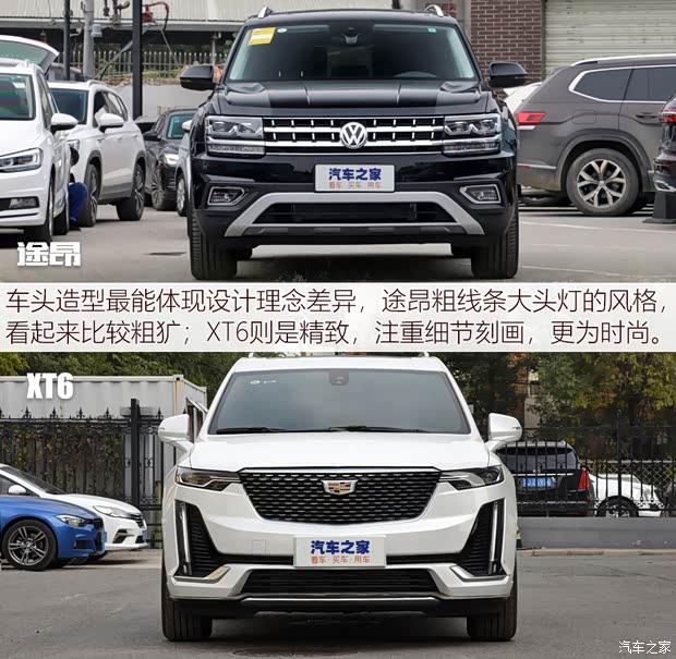 上汽通用凱迪拉克 凱迪拉克XT6 2021款 28T 六座豪華型