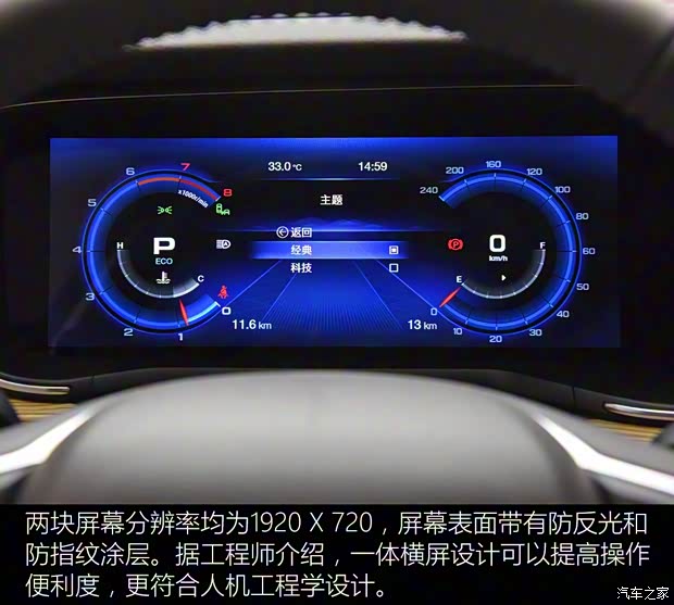 广汽乘用车 传祺GA6 2019款 基本型 广汽乘用车 传祺GA6 2019款 基本型