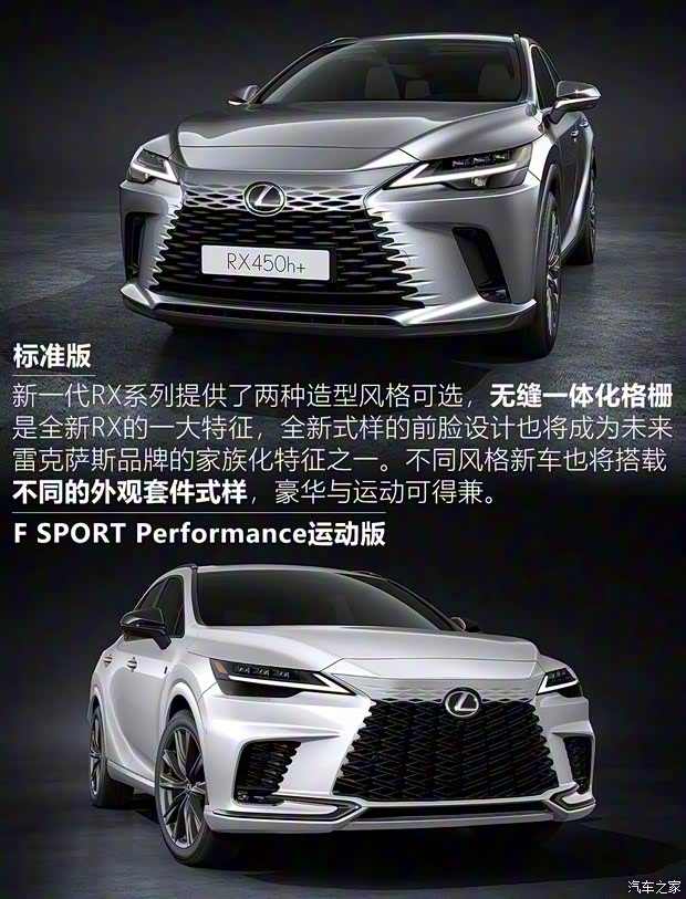 雷克萨斯 雷克萨斯RX 2023款 500h F SPORT Performance 美国版 雷克萨斯 雷克萨斯RX 2023款 500h F SPORT Performance 美国版