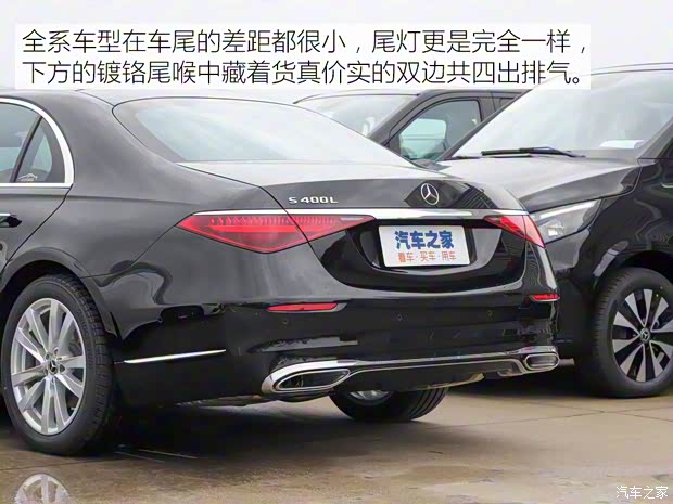 奔驰(进口) 奔驰S级 2021款 改款 S 400 L 商务型