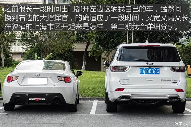 广汽菲克Jeep 大指挥官 2018款  2.0T 四驱御享版