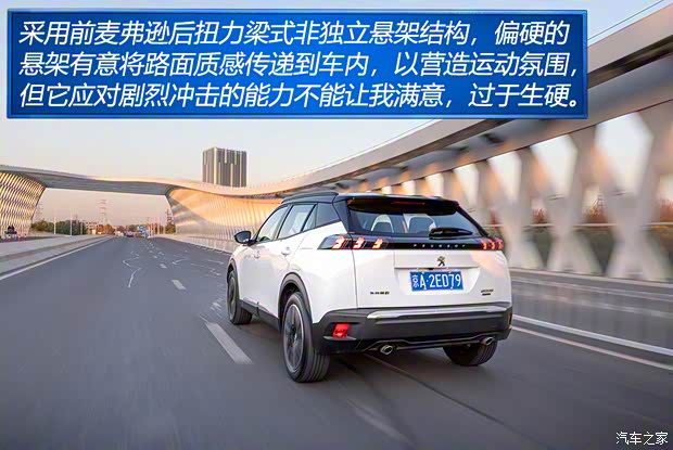 东风标致 标致2008 2020款 230THP 3D臻尚版 东风标致 标致2008 2020款 230THP 3D臻尚版