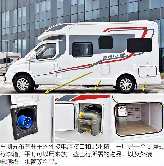 上汽大通MAXUS 上汽大通V80 2018款 2.5T AMT傲運(yùn)通長軸中頂5座