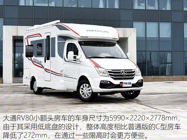 上汽大通MAXUS 上汽大通V80 2018款 2.5T AMT傲運(yùn)通長軸中頂5座