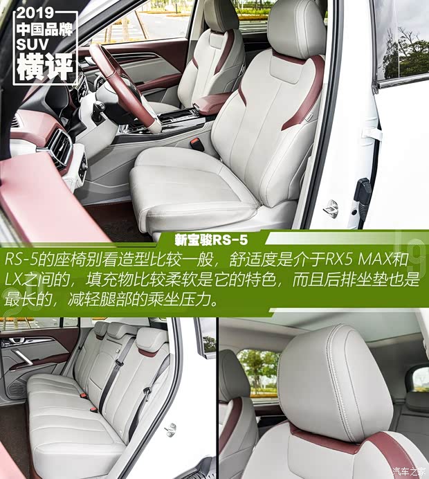 上汽通用五菱 新宝骏RS-5 2019款 1.5T CVT智能驾控旗舰版 国VI