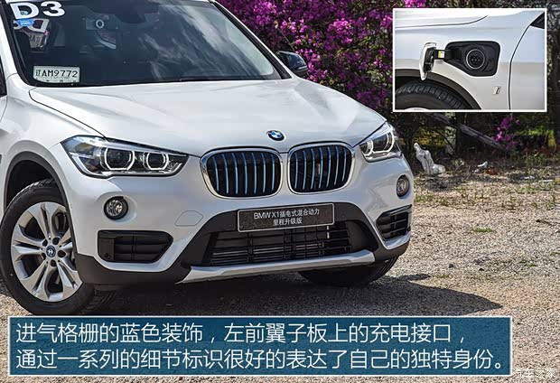 华晨宝马 宝马X1新能源 2019款 xDrive25Le 里程升级版 华晨宝马 宝马X1新能源 2019款 xDrive25Le 里程升级版