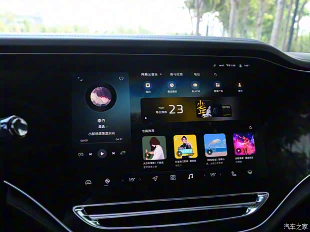 上汽集团 飞凡R7 2022款 基本型 上汽集团 飞凡R7 2022款 基本型