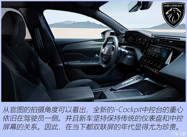 标致(进口) 标致408(海外) 2023款 GT