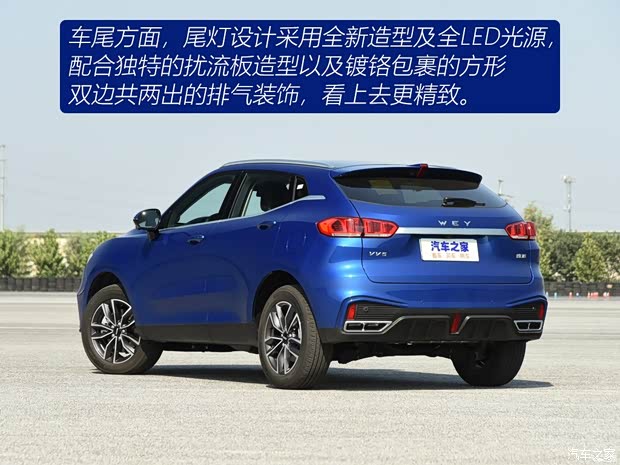 长城汽车 WEY VV5 2020款 2.0T 两驱擎先锋