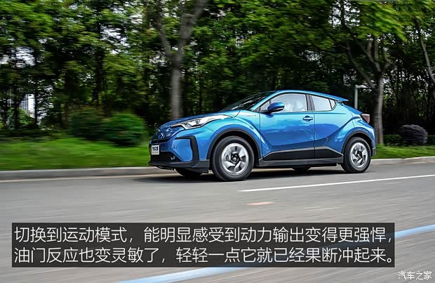 广汽丰田 丰田C-HR EV 2020款 尊贵天窗版