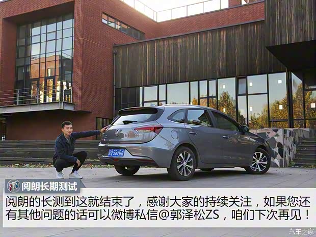 上汽通用别克 阅朗 2018款 18T 自动旗舰型 上汽通用别克 阅朗 2018款 18T 自动旗舰型