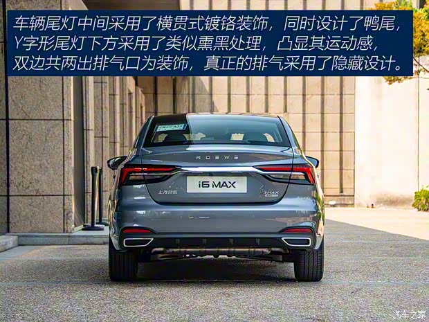 上汽集团 荣威i6 MAX 2020款 300TGI 自动顶配版 上汽集团 荣威i6 MAX 2020款 300TGI 自动顶配版