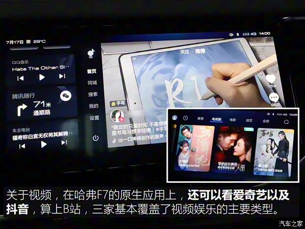 長城汽車 哈弗F7 2020款 2.0T 基本型