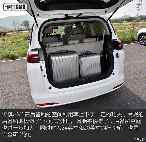 广汽乘用车 传祺GM6 2019款 270T 自动尊贵版(七座) 广汽乘用车 传祺GM6 2019款 270T 自动尊贵版(七座)